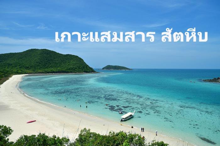 Baan Klangdao Resort Sattahip Exterior photo